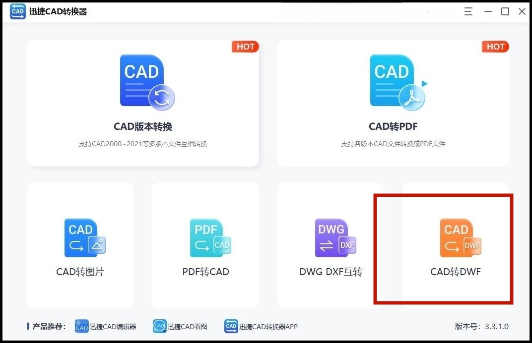 cad的dwf怎么转换成dwg,cad转换成dwf格式怎么操作