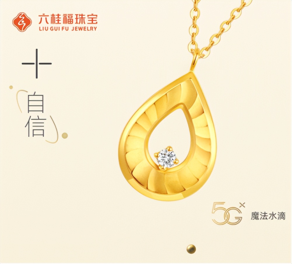 这届年轻人痴迷八段锦,六桂福珠宝年轻人的选择