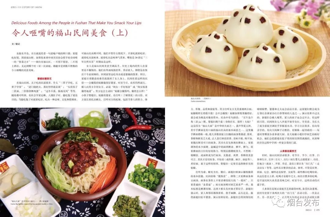 烟台美食福山面,令人咂嘴的福山美食