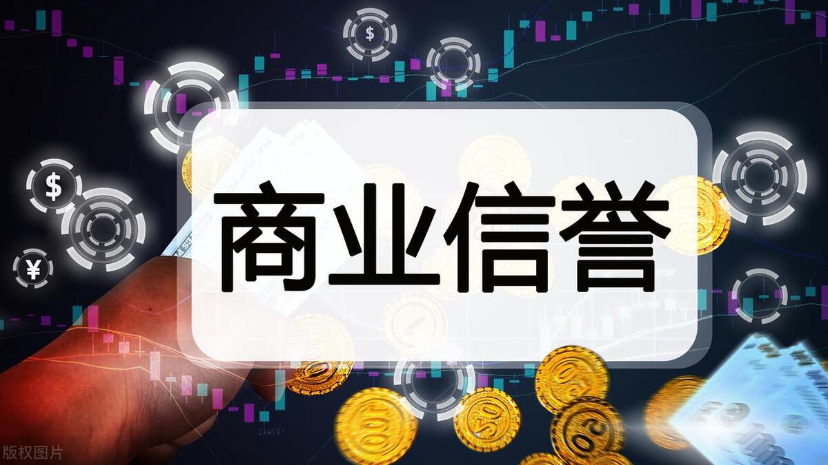 申请商业信誉体系测评认证证书,商业信用体系测评证书认证哪家好