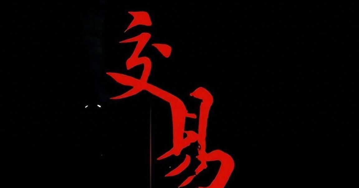 散户必看股票投资秘诀,散户必看的股票