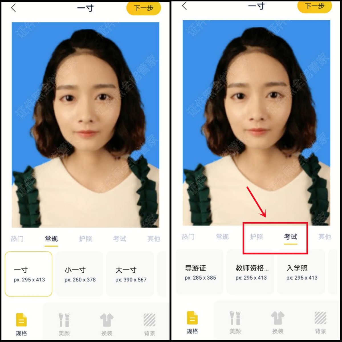 证件照尺寸一般有多大,比较常用的证件照尺寸