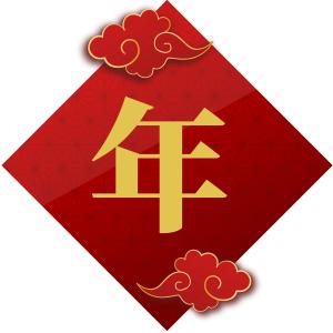 今晚21点,辽视春晚倒计时《欢乐家乡年》继续与您快乐相约,距离辽视春晚开播仅剩两天!