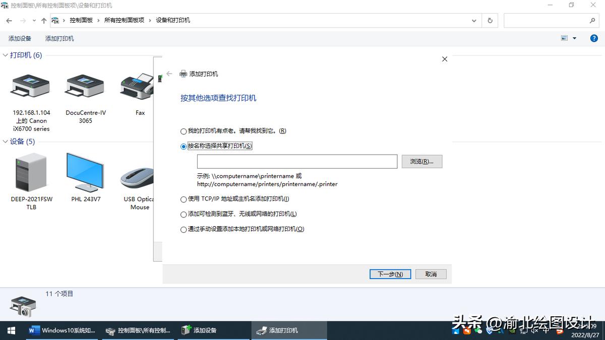 windows10系统如何共享文件,windows10搜索不到共享打印机