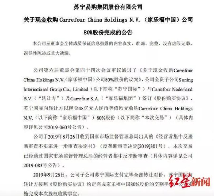 苏宁理财最新消息,苏宁金融理财分析