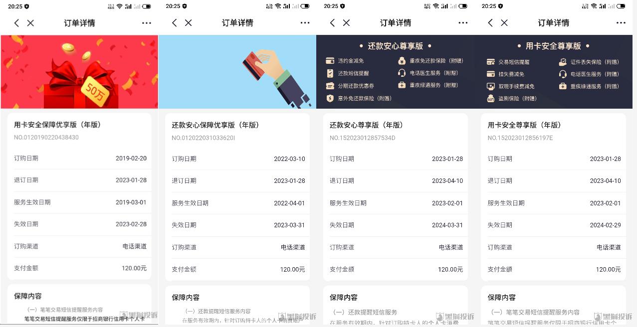 招行增值服务费怎么退回,招行信用卡多了一笔增值服务费