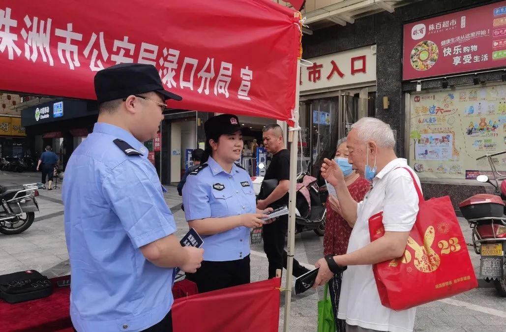 【作风建设年】全力营造清朗网络环境！渌口公安分局开展打击整治网络谣言宣传活动