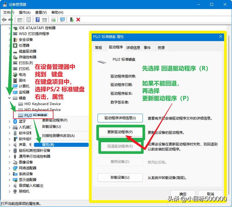 电脑待机了怎么键盘鼠标无法唤醒,电脑键盘插上显示无法识别usb设备