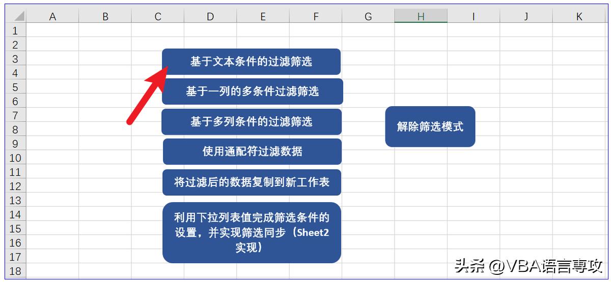 用vba筛选数据并汇总,vba多条件筛选数据