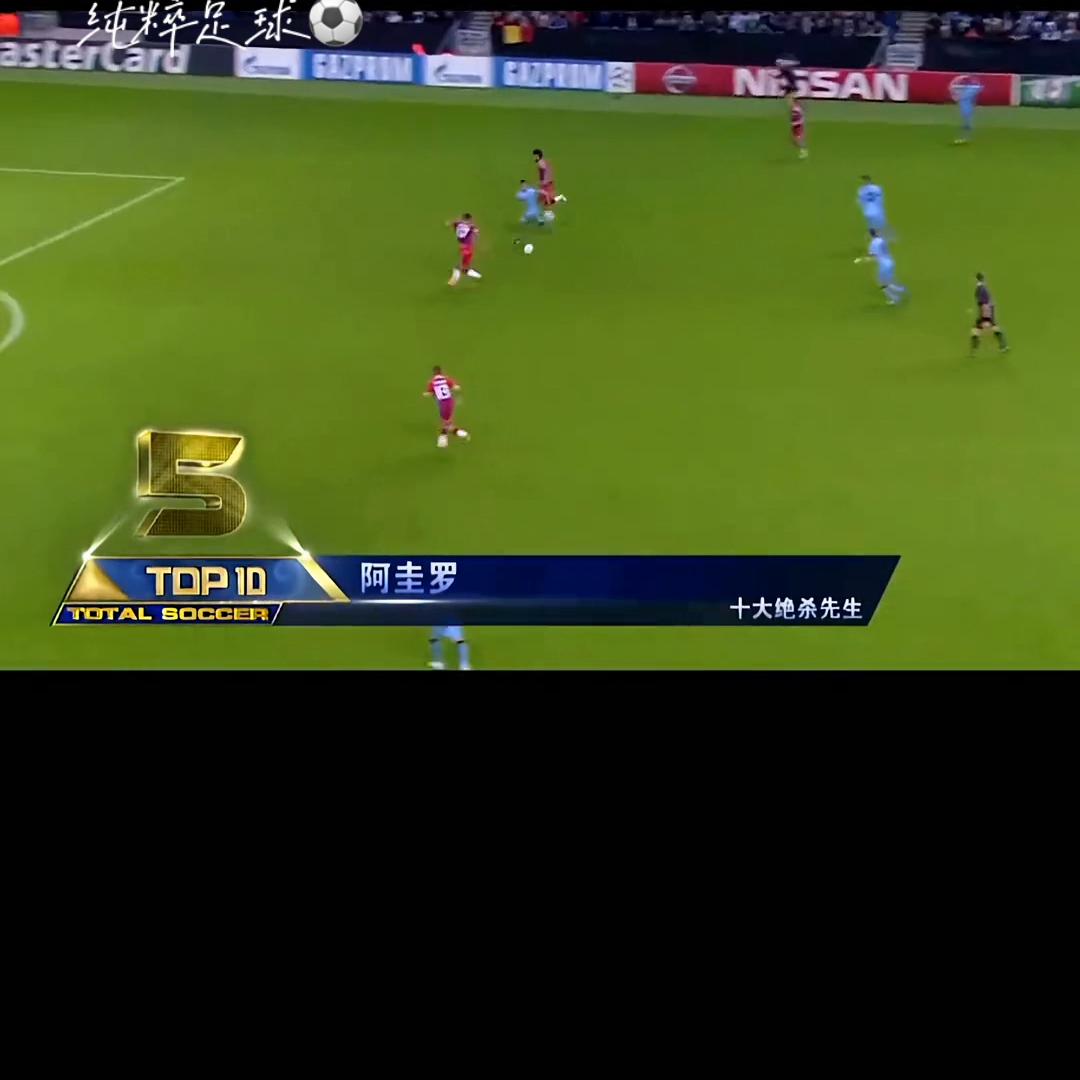 足坛绝杀,足球的魅力足坛高能场面