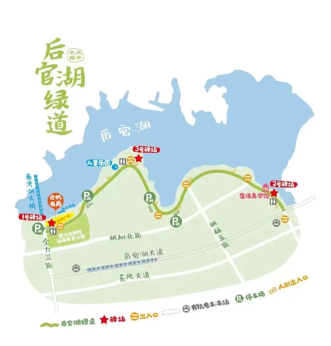 淘金山骑行绿道和东湖骑行绿道,周末绿道骑行一路都是美景