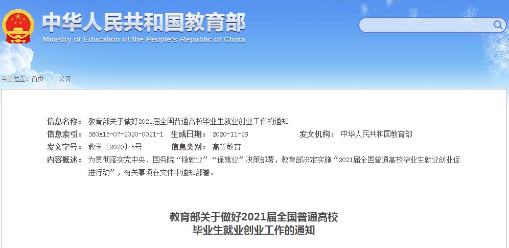 东北成人高考学历含金量高吗,成人提升学历哪种含金量最高