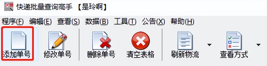 忘记单号了中通快递怎么查物流,中通物流单号查询自动查询