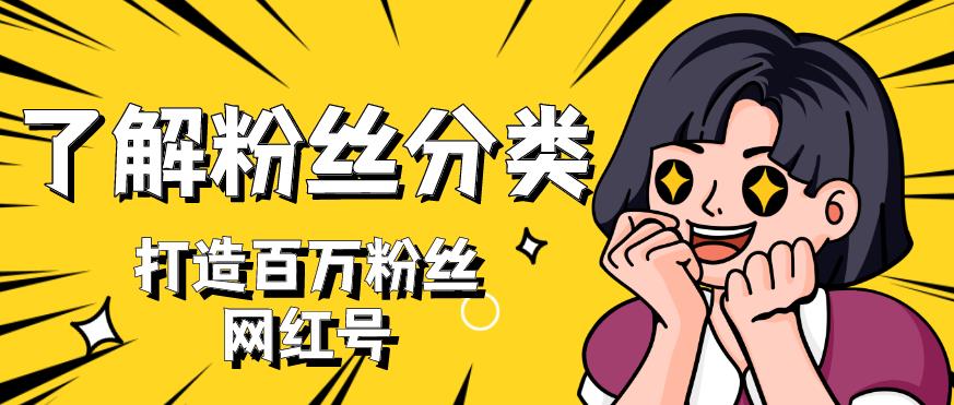 抖音粉丝怎么能快速涨粉10000,抖音如何打造一个百万粉丝号