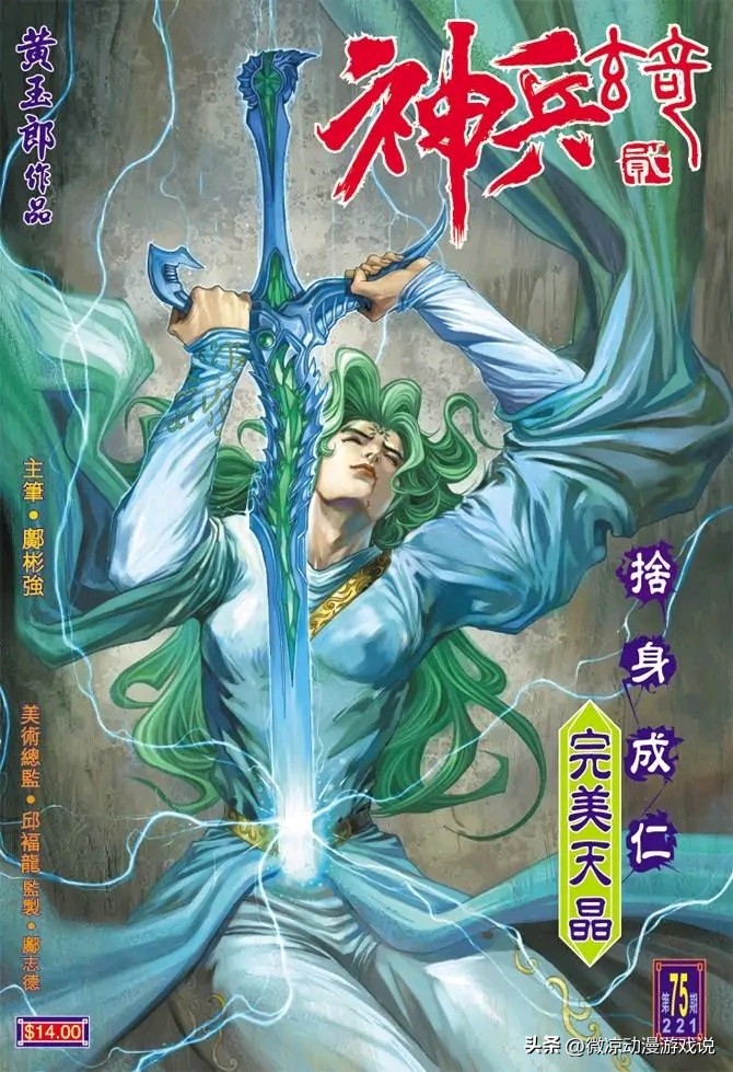 王心凌主题曲神兵小将之乘风破浪,童年回忆神兵小将