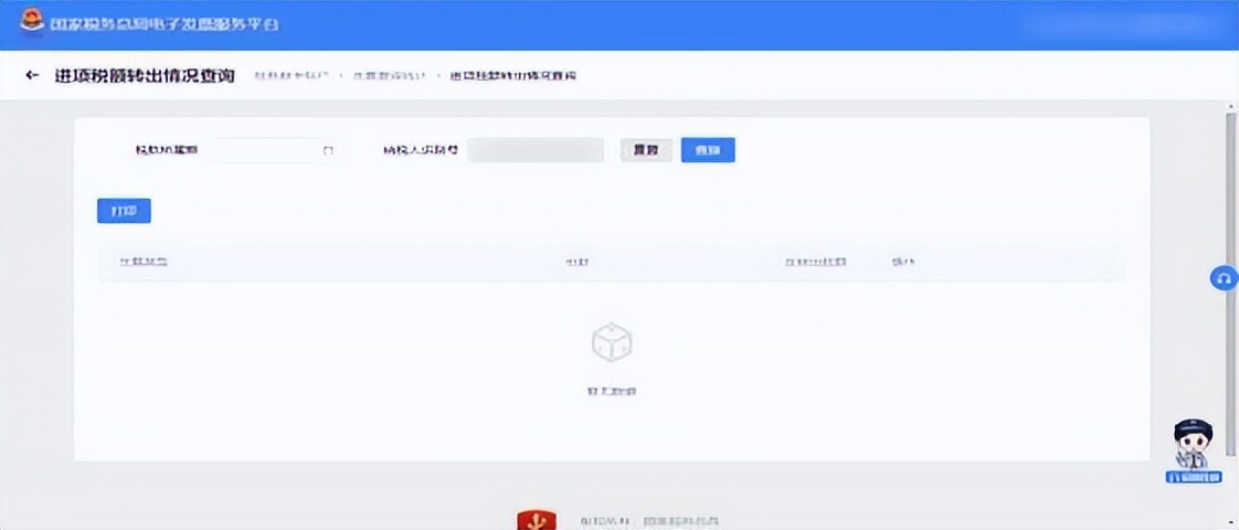 全数字化电子发票开具流程,数字化电子发票全流程系统操作