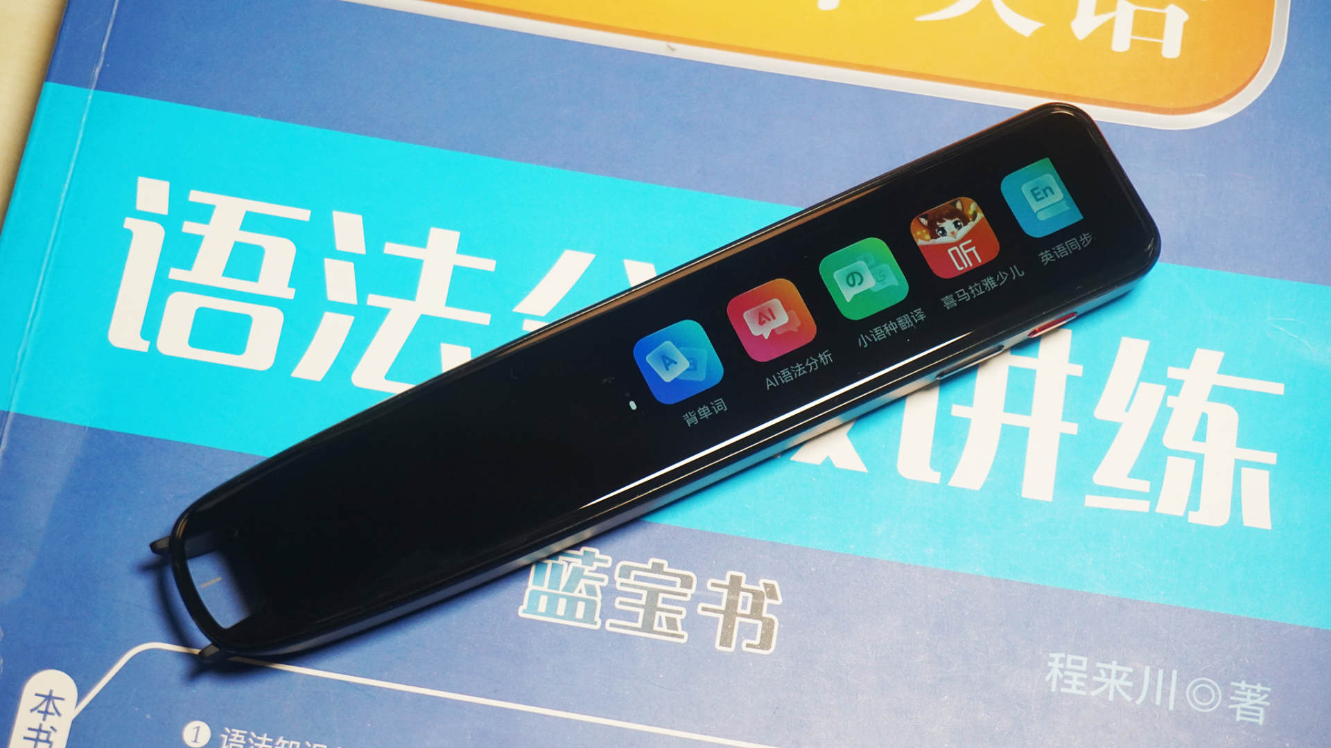 小学生用性价比高词典笔推荐 (500元词典笔推荐)