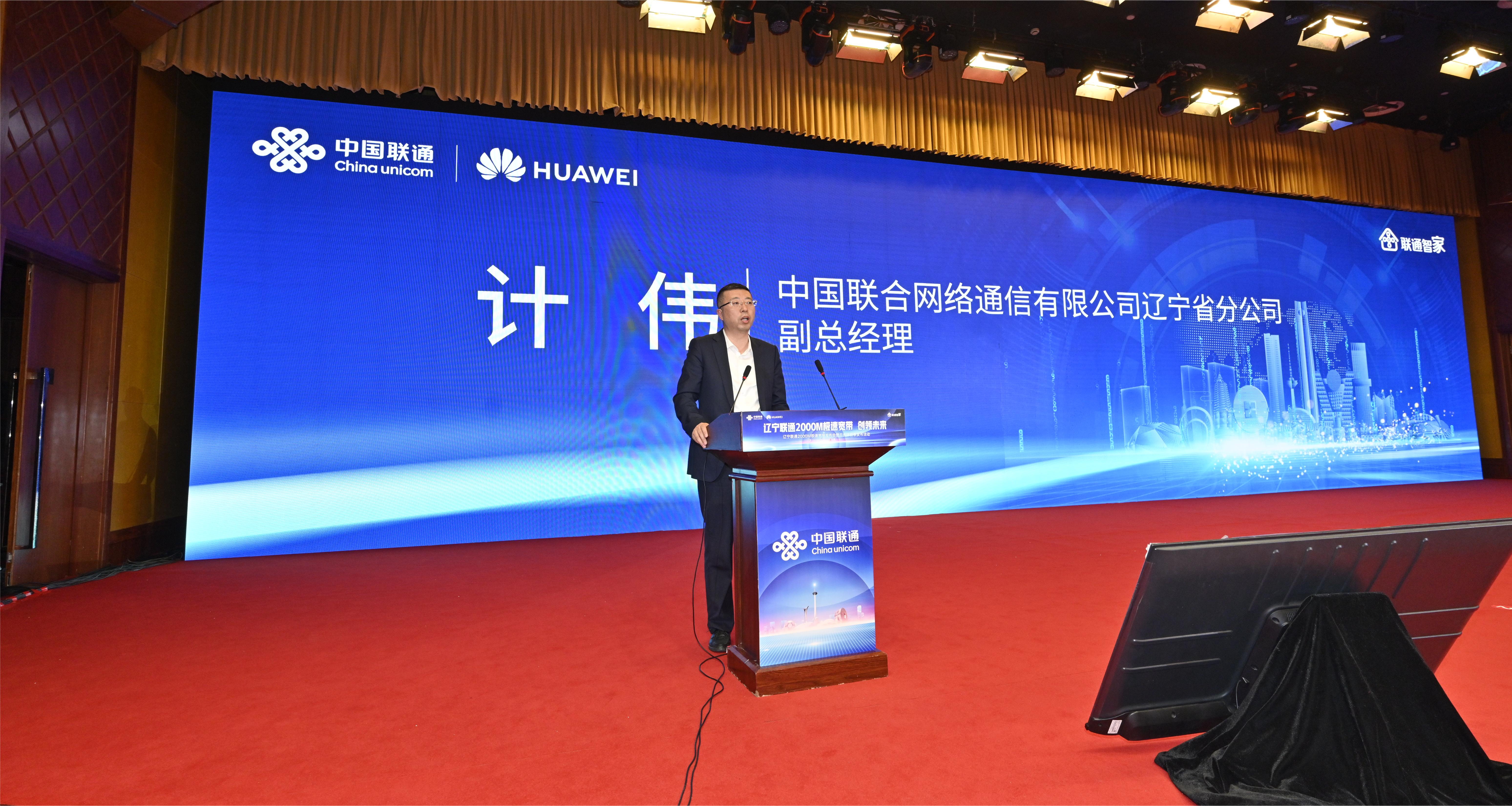 辽宁联通宽带2022套餐,辽宁联通宽带套餐价格表