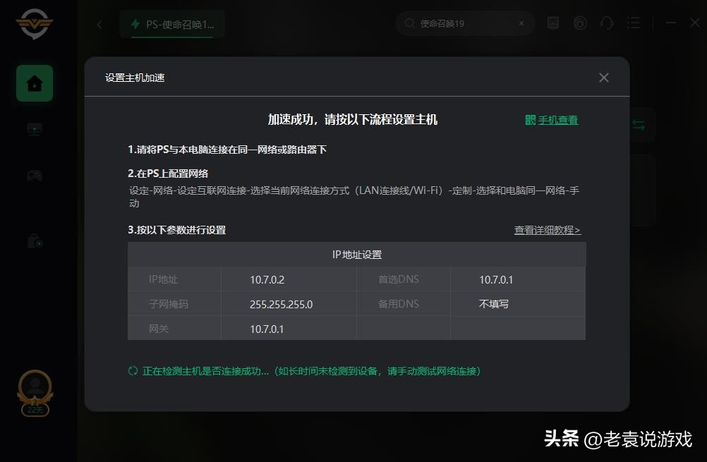 使命召唤19如何取消着色预载,使命召唤19ps注册不了