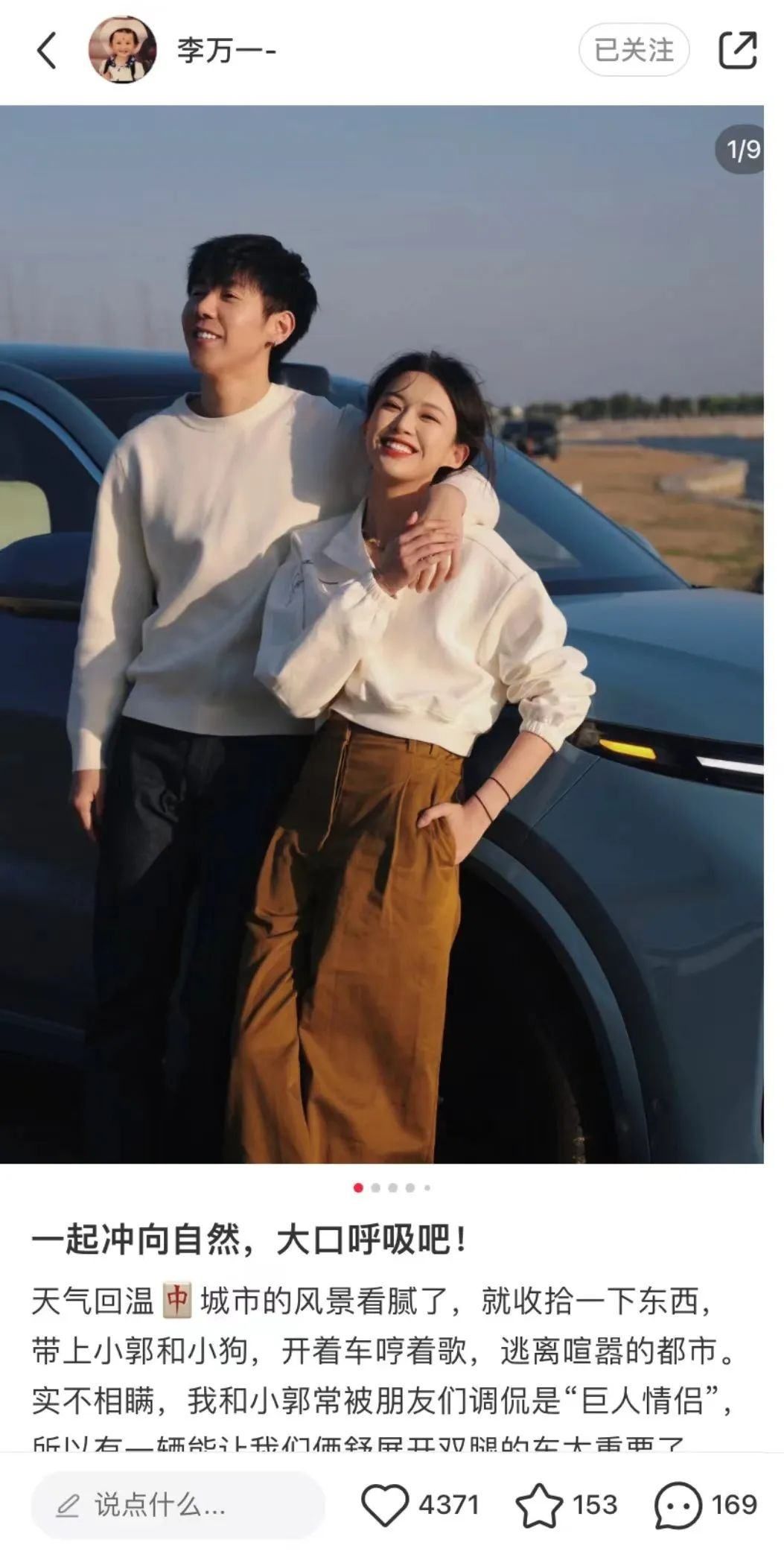 媒体人李想，和他那用造车盈利的媒体公司丨深度