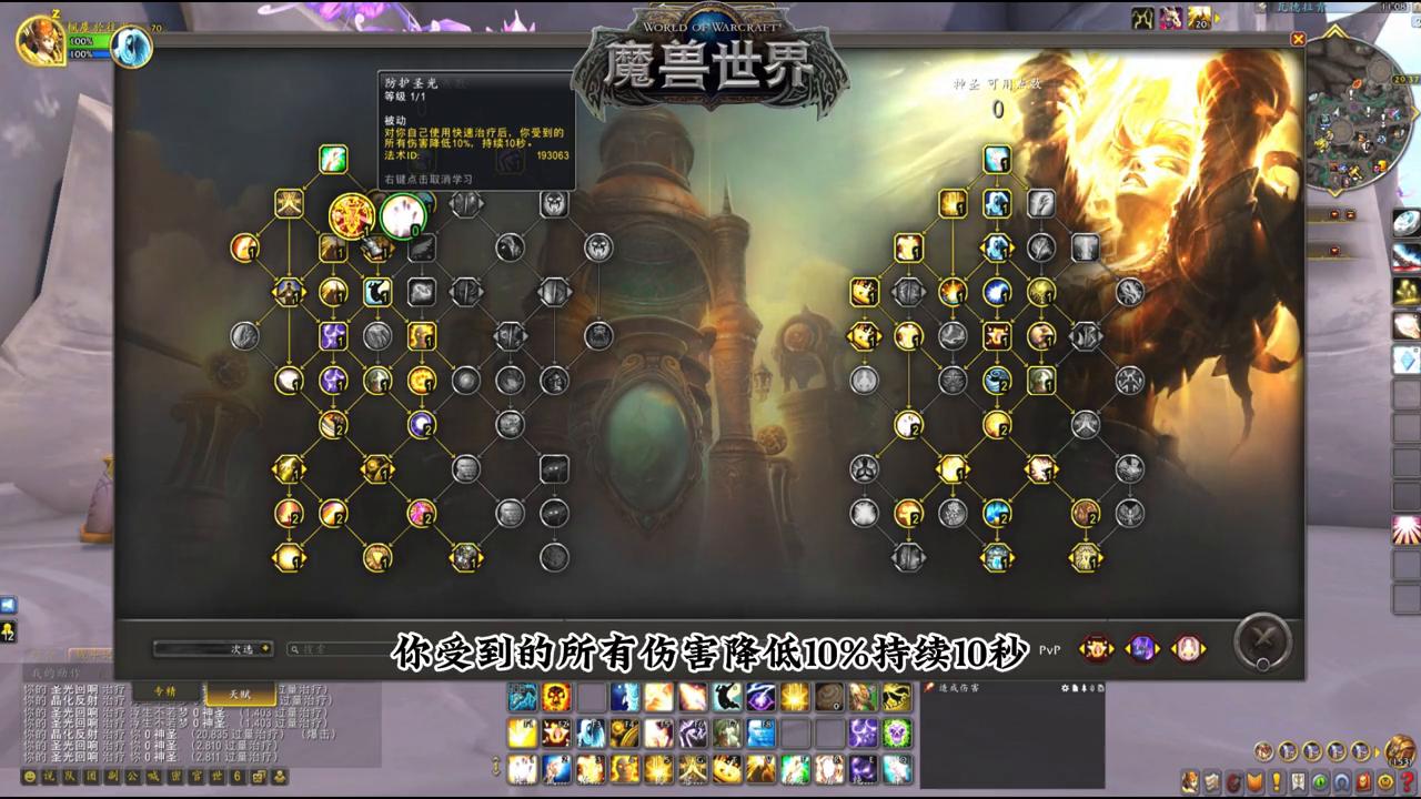 神牧10.1手法,巨龙时代神牧一键宏设置