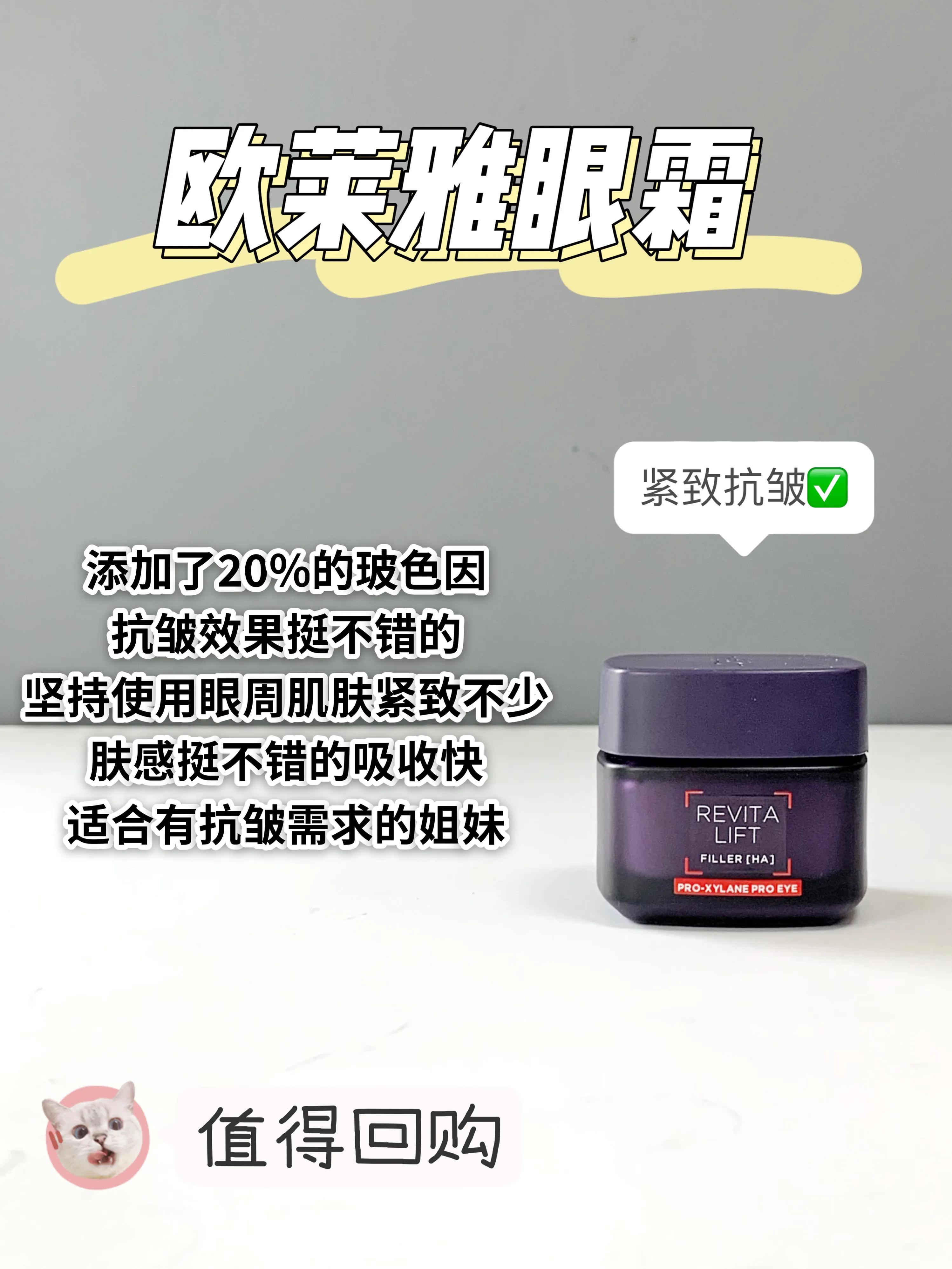 不建议买的眼霜,三款眼霜你们知道怎么选吗