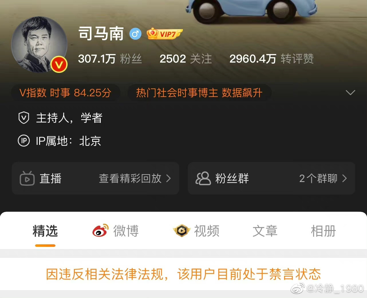 濡備綍鐪嬪緟鍙搁┈鍗楄鍏ㄧ綉绂佽█,鍙搁┈鍗楄绂佽█浜嬩欢鏄儹搴︽渶楂樺悧