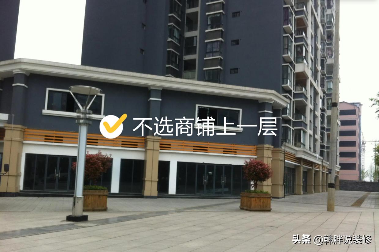 谁说4、8、14、18楼不能买？坚持“2选5不选”，才是科学买房