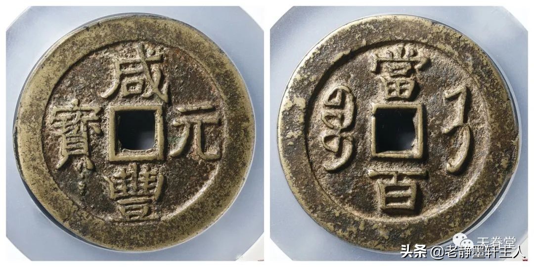 2022年6月古钱币行情及成交欣赏,2023年12月份古钱币行情