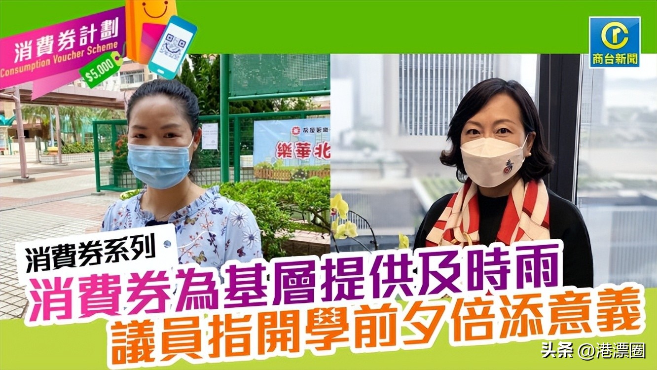 全港热议,香港全民发钱