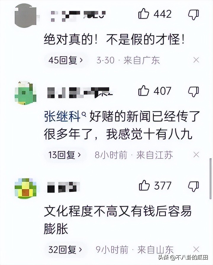 张继科袁姗姗娜扎,张继科袁姗姗邓莎