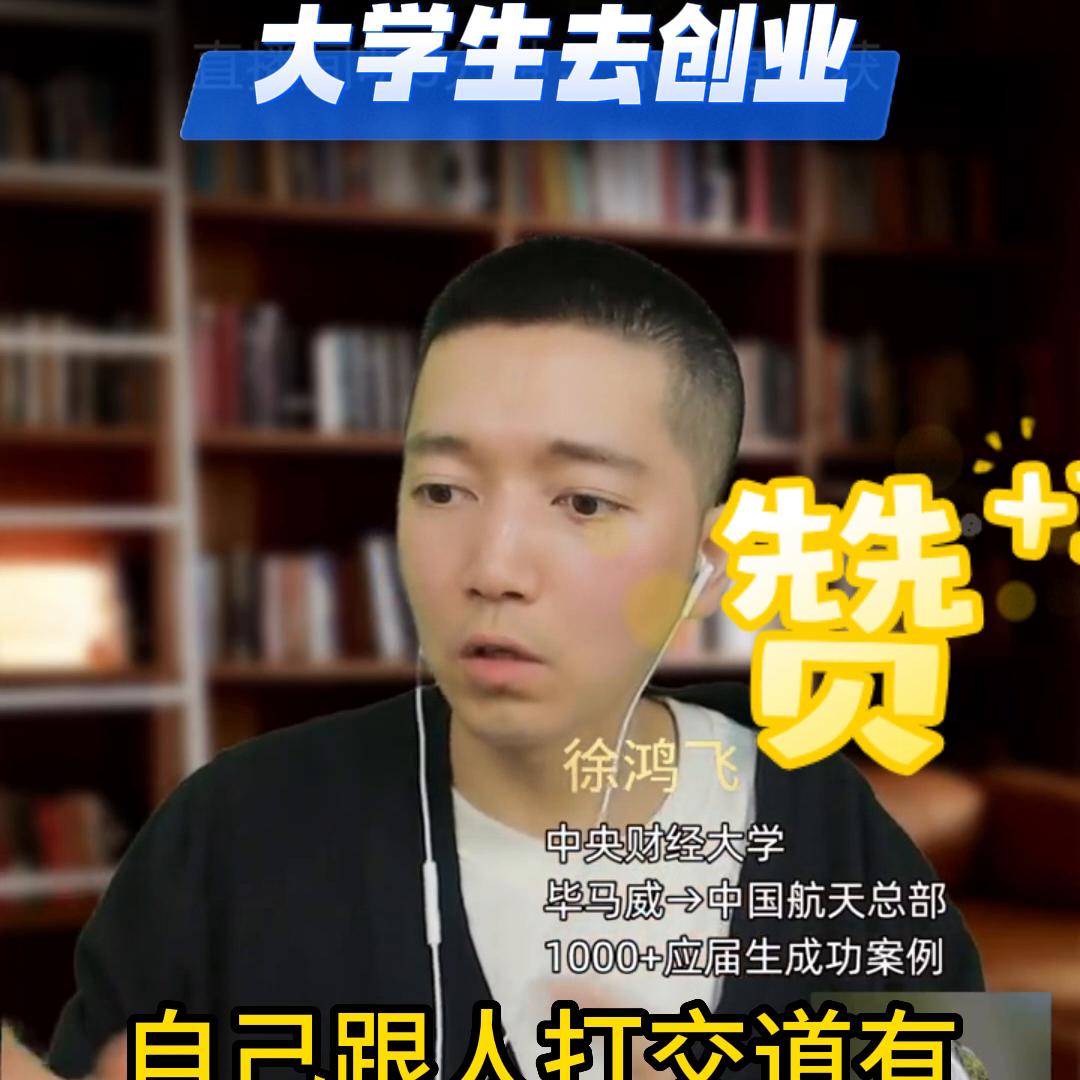 大学毕业选择稳定还是直接创业好,大学生毕业秋招好还是春招好