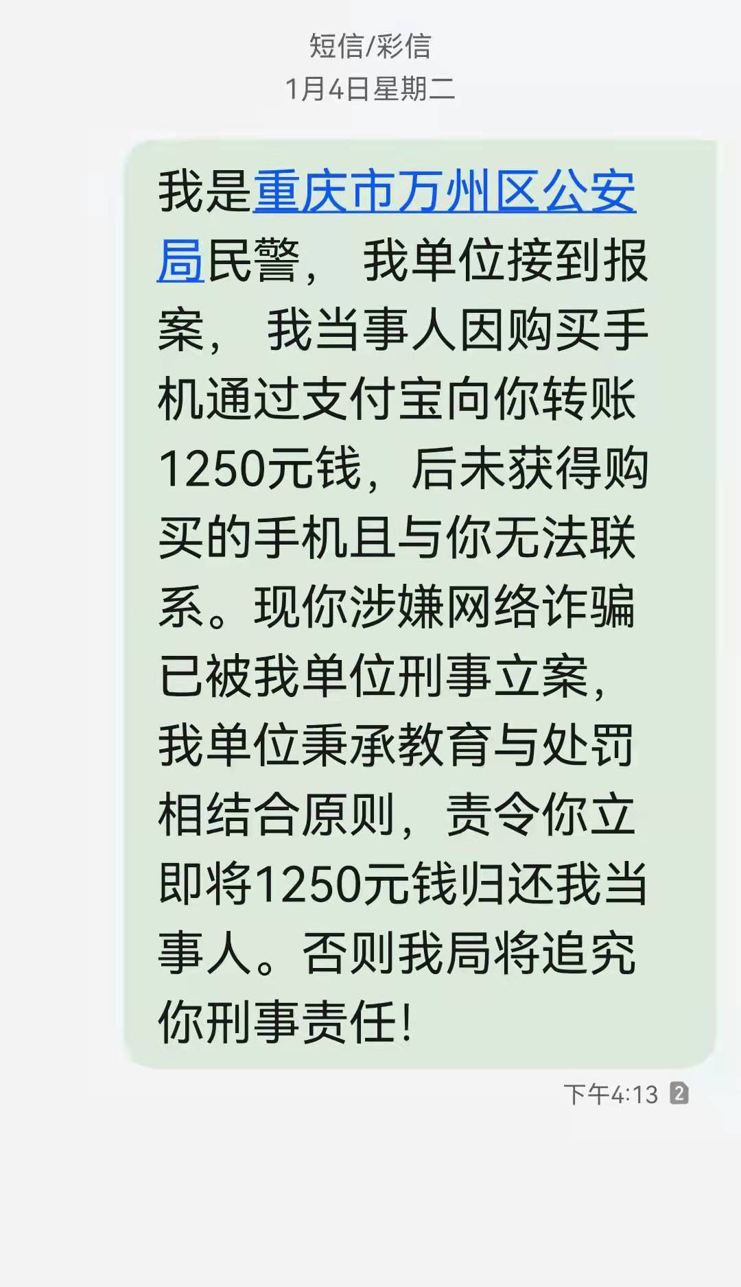 杭州小伙网购手机不收货,郑州大学生网购手机事件