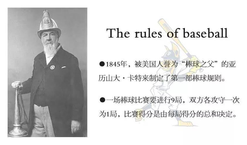 棒球专项在国内的发展史,棒球起源和发展历史简介