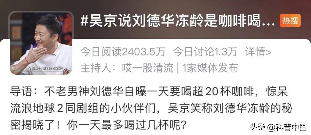 喝咖啡真的可以长寿吗,喝咖啡真的可以冻龄么