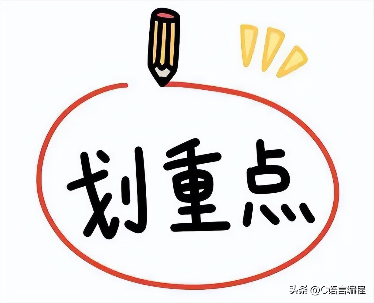 程序员面试提问关于c语言,c语言面试100题讲解