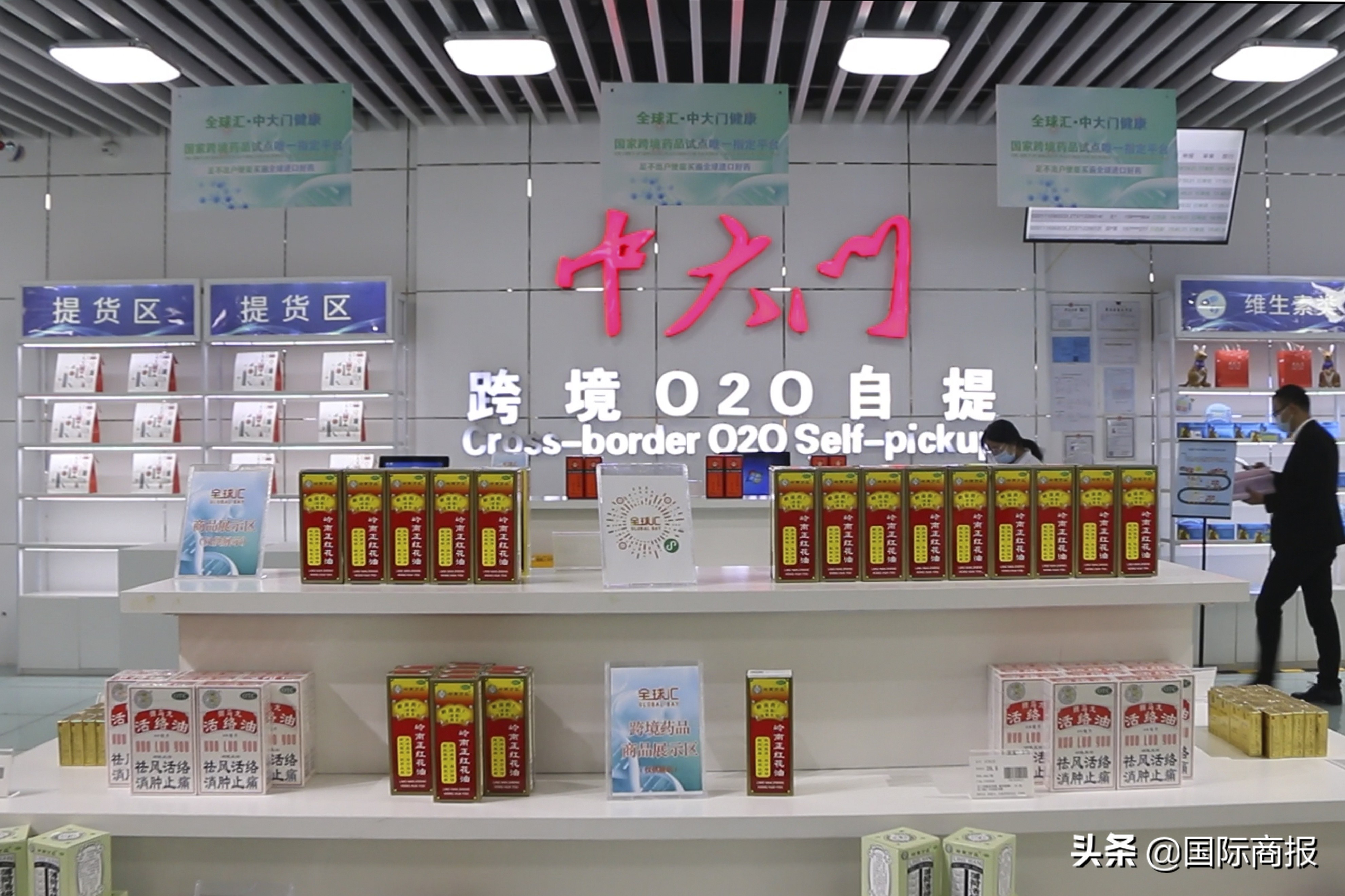 郑州跨境电商购药,首单全国跨境电商零售进口药品