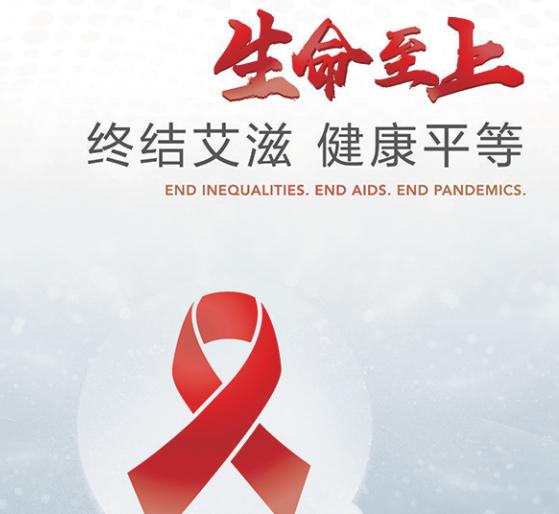 关爱生命预防艾滋,预防艾滋要做到以下几项