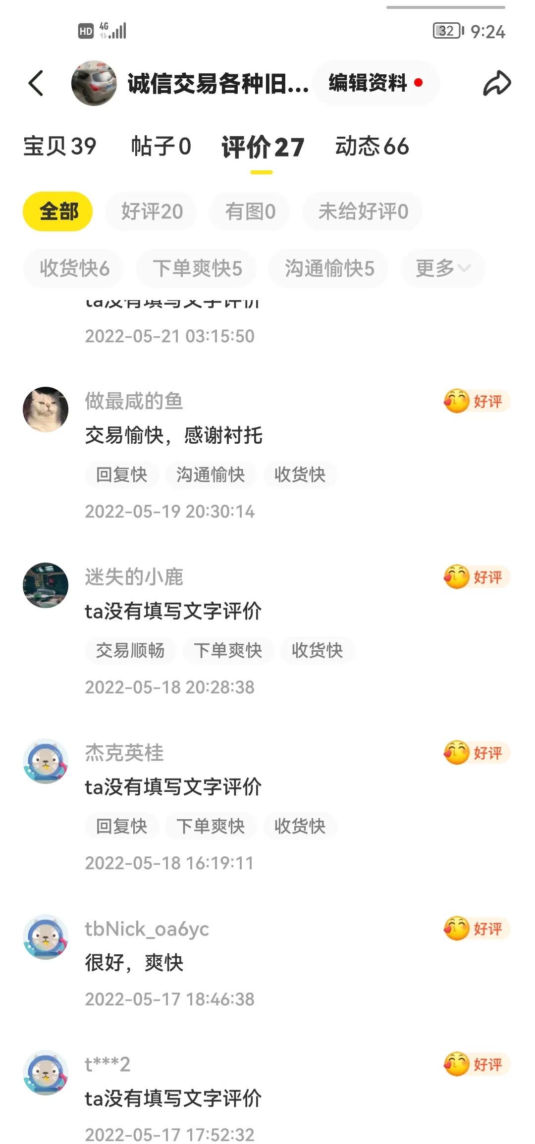 你在闲鱼上买到过靠谱的手机吗,你在闲鱼卖过东西吗