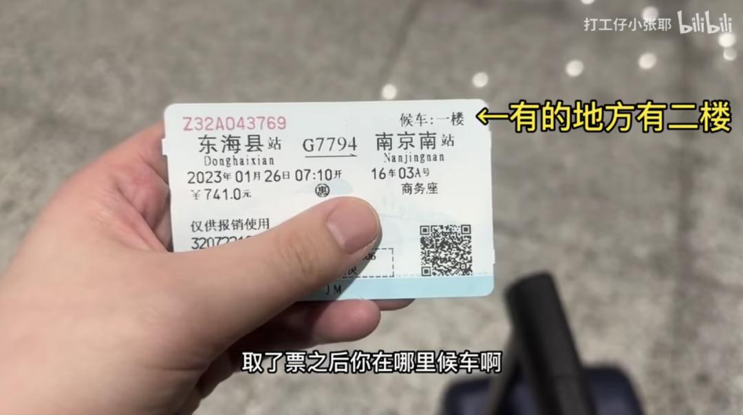 教你坐高铁赚50块,教人坐高铁的视频