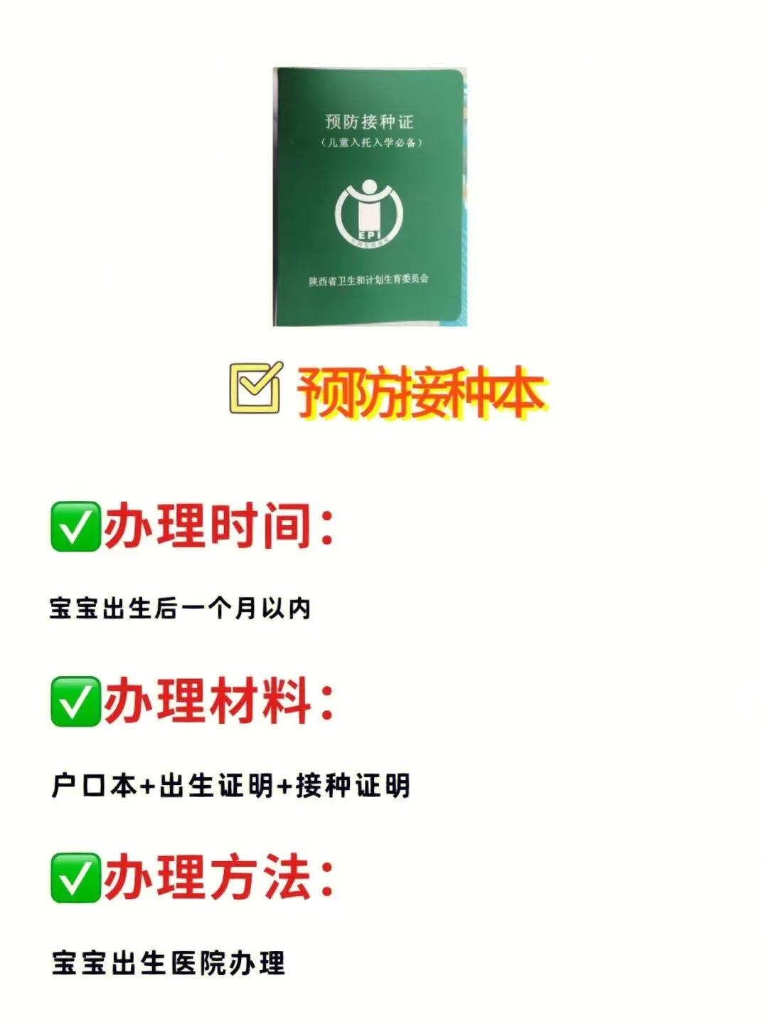 2022新生儿证件办理全攻略,2023年新生儿证件办理顺序