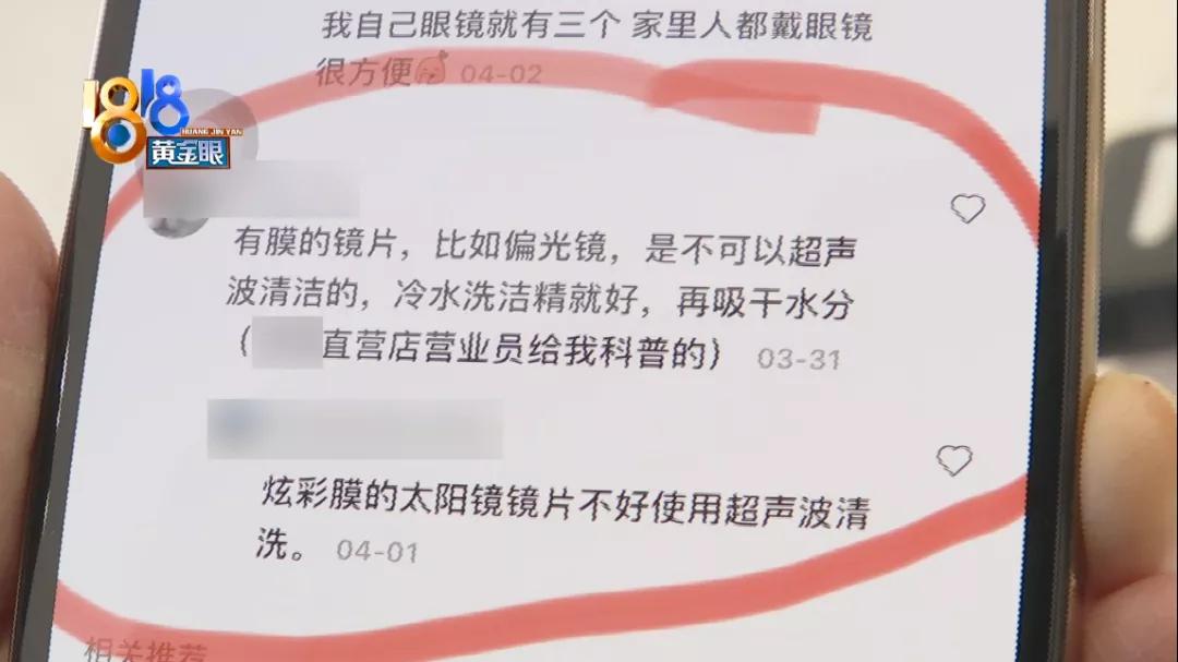 太阳镜起泡怎么处理,超声波清洗太阳镜