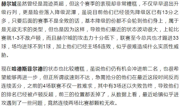 今日足球竞彩推荐基尔vs德累斯顿,今日足球竞彩推荐德岛清水