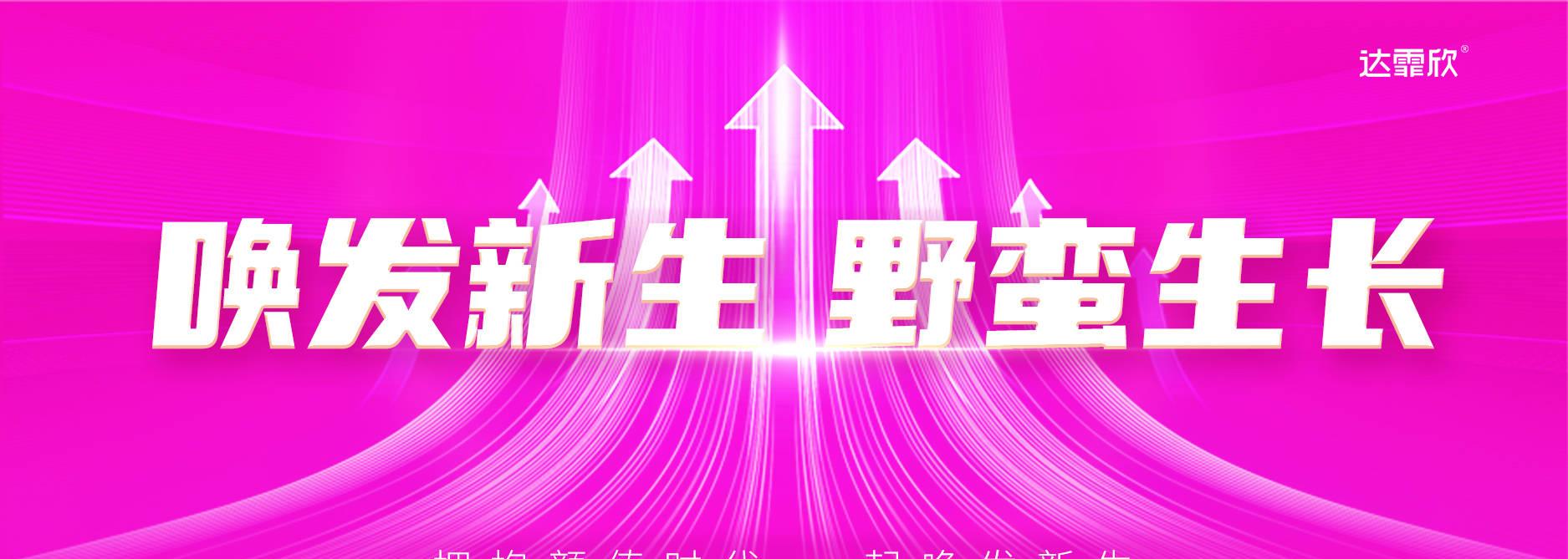 振东集团达霏欣,振东达霏欣个人护理旗舰店