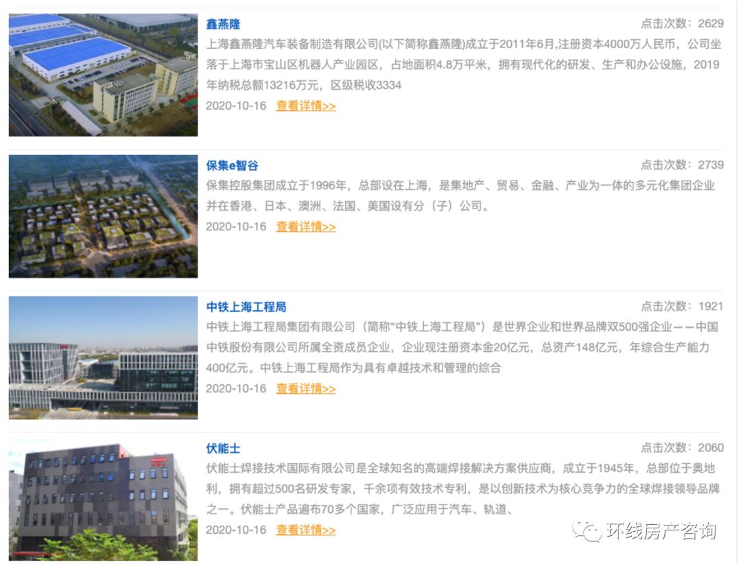 宝山月浦未来动迁规划,未来园区宝山