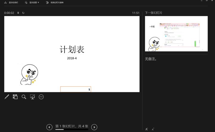 office办公技巧excel教程,最全的office办公软件使用教程ppt