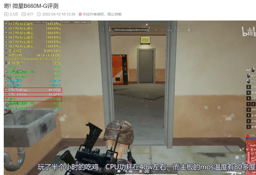 *破爆**弹接班人，微星B660MG，被称作丐板性价比最高，水分到底多少