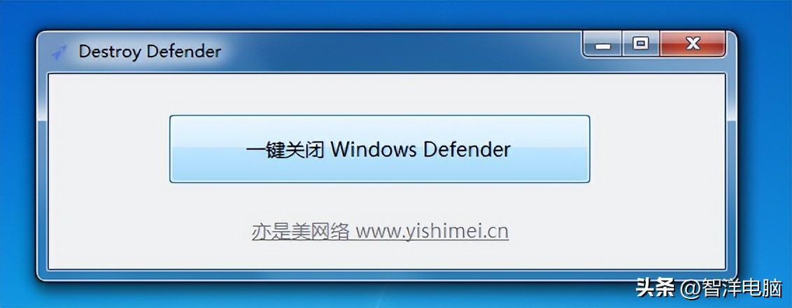 一键彻底关闭WindowsDefender「支持Win11和Win10」
