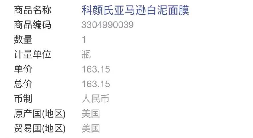 戚薇工作室辟谣,戚薇卖的东西是真是假