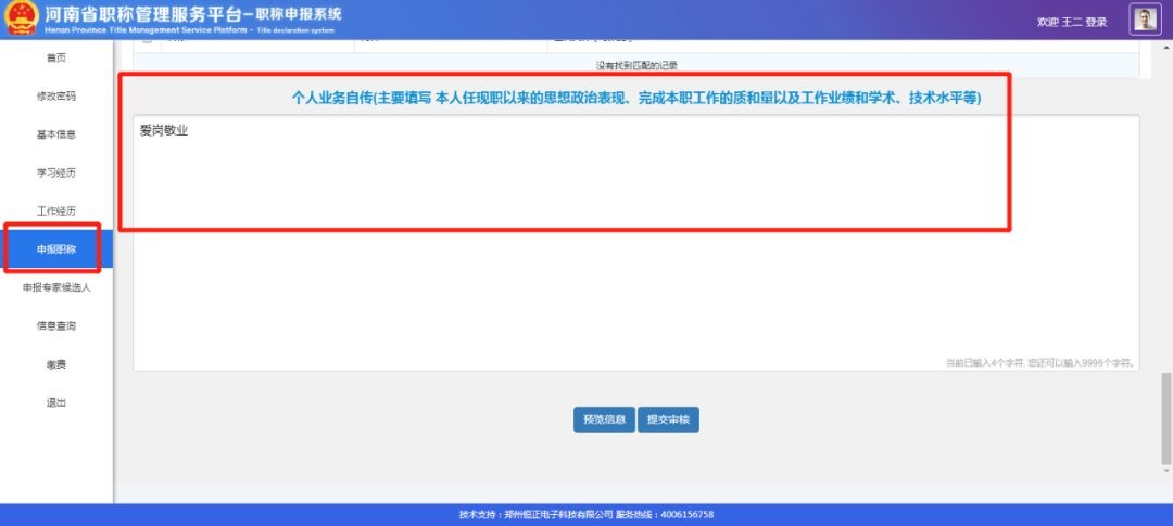 河南省高级职称评审条件,河南高级职称评审条件